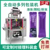 Máquina envasadora de bolsas de sellado trasero de diez columnas para polvo de baya de acai, equipo de maquinaria de envasado totalmente automático para bolsa de esquina redondeada de polvo de antocianina