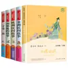 Complete 4 volumes: Livros extracurriculares imperdíveis para o quinto ano, primeiro semestre, da série "Leitura Feliz" - Contos populares chineses, volume 5