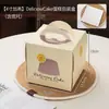 Caja para Mini Pastel de 4 Pulgadas Famosa en Internet, Caja para Llevar con Asa y Ventana, Caja de Embalaje de Papel para Postre, Queso, Mousse, Horneado