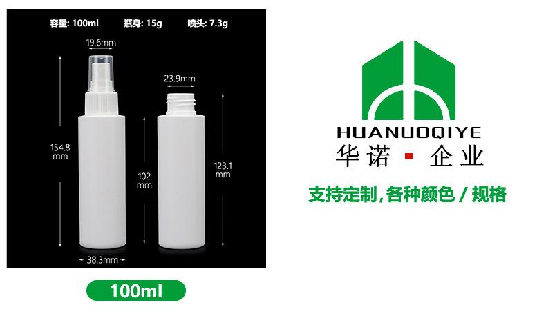 10-100喷雾瓶_04.jpg