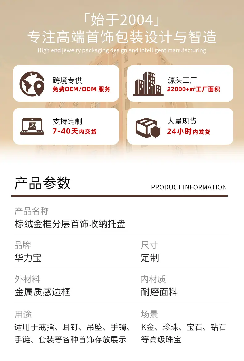 TP-金属边内绒托盘_02.jpg