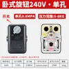 Accesorios para Compresor de Aire Interruptor de Presión Horizontal Interruptor Automático Bomba Infladora Controlador de Arranque Solenoide para Compresor de Aire