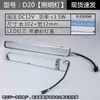 Adecuado para Campana Extractora Iluminación LED Luz Fría 12V220V Lámpara Larga Lámpara Cuadrada Lámpara Redonda Integrada