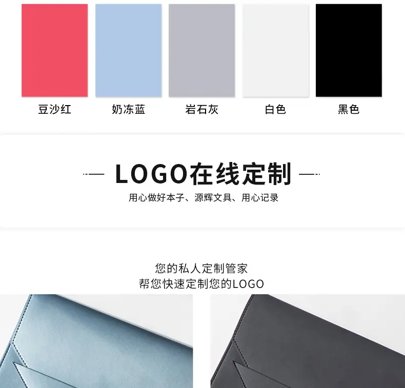 商务记事本