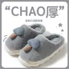 Nuevas pantuflas de algodón para hombre de otoño e invierno, lindas pantuflas de felpa con suelas gruesas, que brindan una sensación cómoda y acolchada, adecuadas para uso en interiores, antideslizantes y cálidas