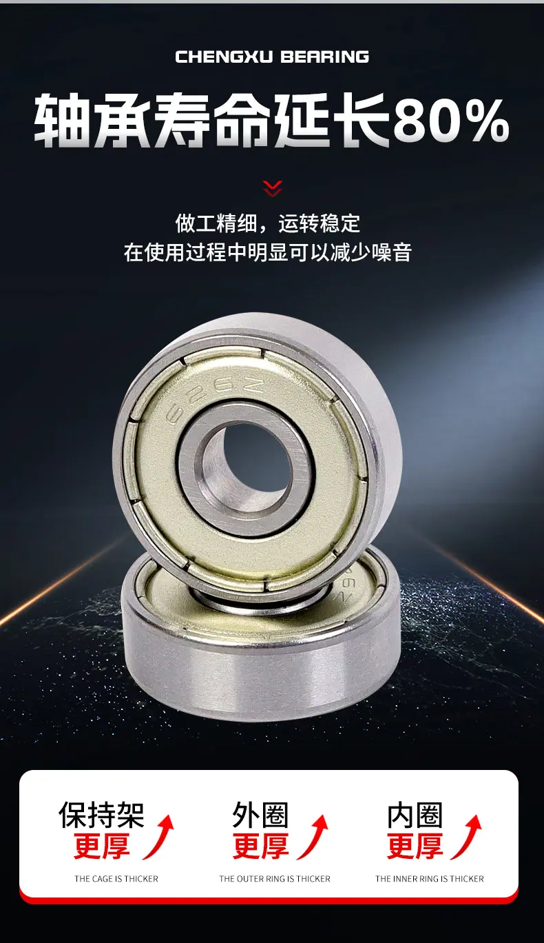 微型深沟球系列轴承_06.jpg