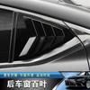 Adecuado para persianas triangulares de ventana lateral trasera modificadas Lexus ES200260300h 18-19