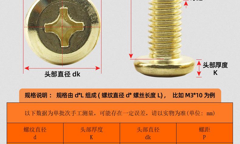 金色304不锈钢倒边十字螺丝_03_14.jpg