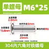 Tornillos y Tuercas de Bloqueo de Acero Inoxidable 304 con Hexágono Interior Avellanado para Conexión de Muebles, Pernos Pasantes M3-M8