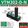 Gerador de Vácuo Multi-estágio Pneumático VTM301 Sucção de Alta Pressão Negativa Quebra de Sucção Bomba de Vácuo de Grande Fluxo Integrada