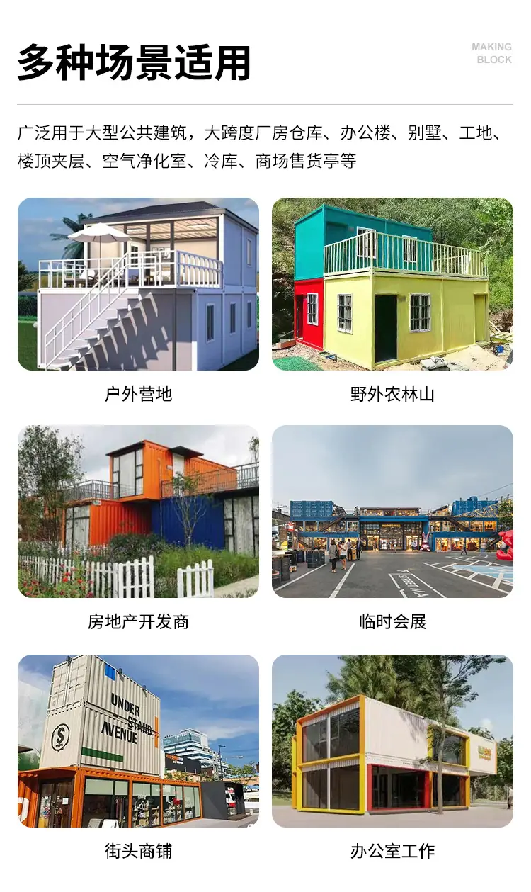 集装箱详情2_09.jpg