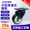 Roda Diamantada Industrial de Tamanho Médio 2,5 Polegadas 3 Polegadas 4 Polegadas 5 Polegadas Equipamento para Máquina de Carrinho Roda Giratória Universal de PVC