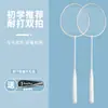 [Direto da fábrica] raquete de badminton raquete simples e dupla ultraleve durável conjunto de raquetes de badminton para adulto estudante masculino e feminino