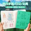 Livro de Carimbos de Viagem Urbana, Caderno Portátil com Furos, Xangai, Hangzhou, Shenzhen, Pequim Livro de Coleção de Carimbos
