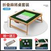 Mini Mahjong Viaje Mesa de Mahjong Plegable Traje Portátil Exterior Portátil Cibernético Celebratorio Dormitorio Césped Tarjeta Gorrión