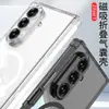 Funda Magnética para Teléfono Samsung Z Fold7 Transfronteriza Airbag Anti-Caídas Cubierta Protectora Transparente Carga Inalámbrica Magsafe