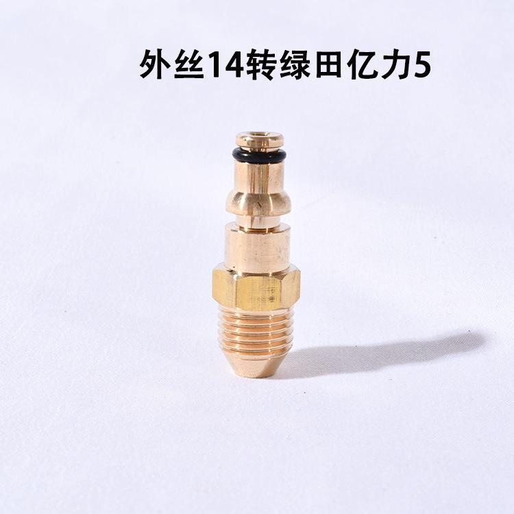 外丝14转绿田
