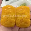 Pendente de Jade em Forma de Vaso Colorido Jadeite Imitação Hetian Jade Atacado, Material da Mongólia Exterior, Pingente de Jade Colorido Amarelo do Signo de Carneiro e Dragão, Ornamento de Pendurar de Jade com Paisagem