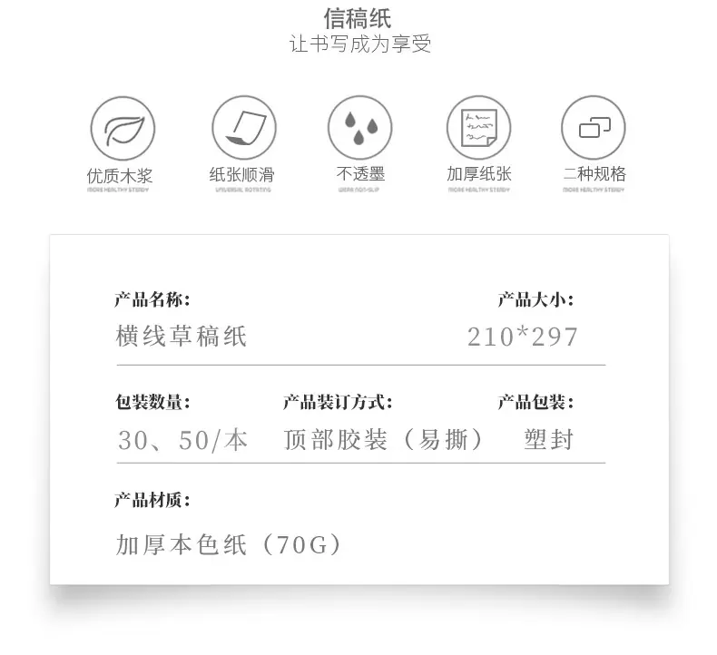 信纸 (5).jpg