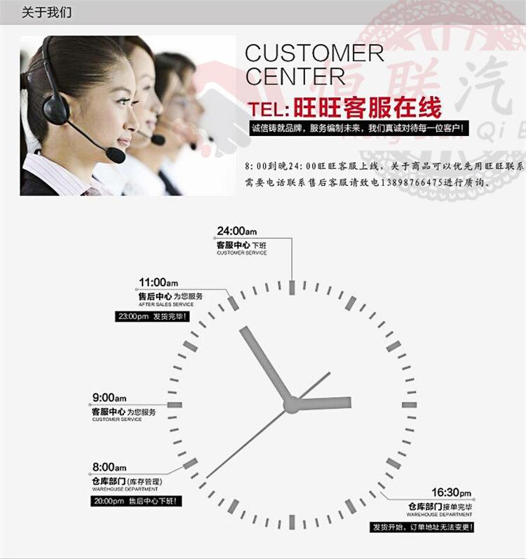 客服时间
