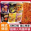 6 Sabores 6 BaldesTrigo Natural Campo de Trigo Noodles de Peru Noodles com Molho Frito Noodles Mistos de Ovas de Caranguejo Cremosas Noodles Instantâneos de Queijo Coreano Balde