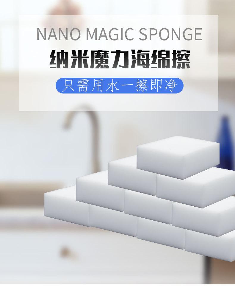 国内详情页魔术海绵_01.jpg