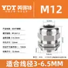 M12*1.5 Acero Inoxidable Conector Impermeable Prensaestopas Sello de Cable Cabeza de Fijación Ventilador Marino Caja de Empaque