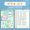 Livro de ditado para alunos do ensino fundamental pinyin geral Tian Zige livro de ditado diário chinês palavras em inglês livro de escrita silenciosa atacado