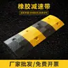 Cinturón de desaceleración con acabado en amarillo y negro engrosado para área residencial, amortiguador de goma necesario, cinturón de desaceleración de carretera de alta velocidad, placa de canal de alambre de acero fundido