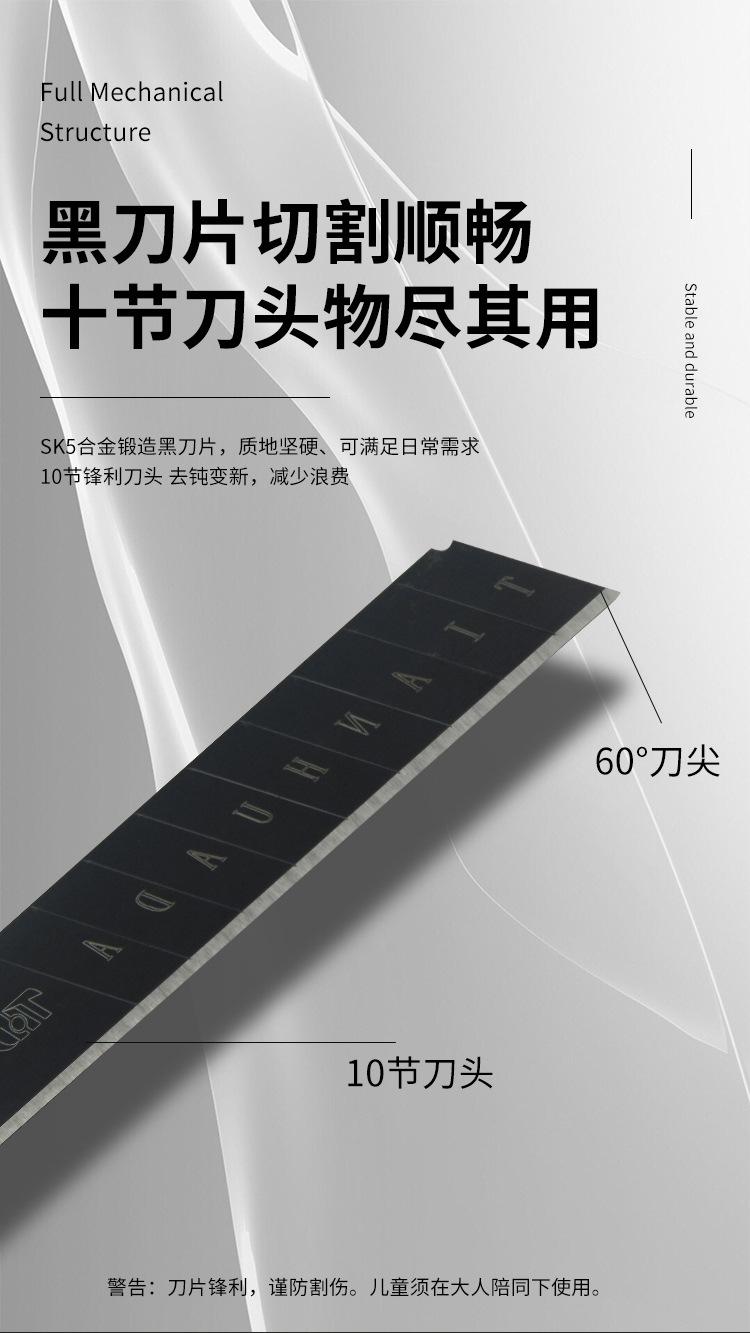 黑大美工刀_02.jpg