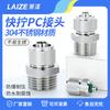 Unión de tubería de aire de rosca rápida de acero inoxidable 304 PC8-02, rosca recta, tuerca de seguridad de conexión rápida neumática 6-01, 4-M5
