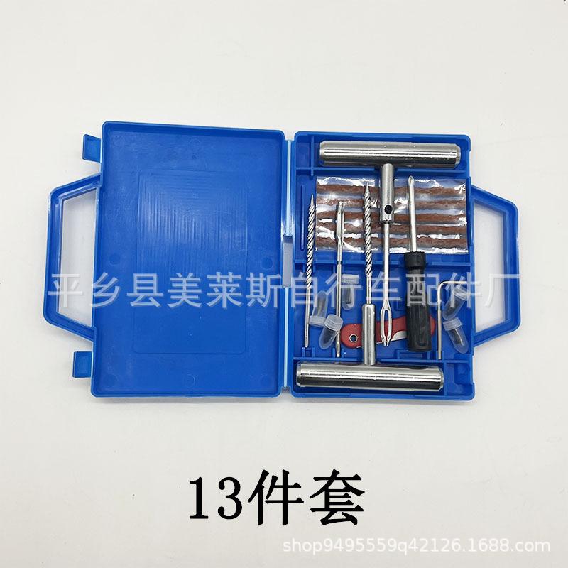 工具7