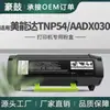 Cartucho de Pó Konica Minolta Tnp54 Aplicável Transfronteiriço Cartucho de Tinta Bizhub4402/4402P Tnp-57 Toner