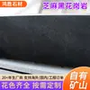Lajas pulidas de granito negro sésamo natural para pavimentación, piedra cuadrada con acabado lichi para patios y parques, al por mayor