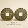 Suministros de Feng Shui Aleación Imitación Monedas Antiguas Dinastía Qing Monedas de Cobre Bolsa de Monedas Sueltas Bagua Entrada y Salida Seguro Monedas de Cobre Accesorios Colgantes para Coche