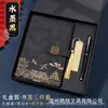 Conjunto de Caixa de Presente para Caderno Estilo Chinês A5 Negócios Novo Modelo Caderno de Presente Estilo Chinês Reunião de Escritório Corporativo