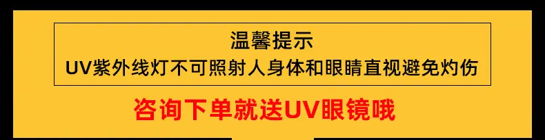 uv固化定制1