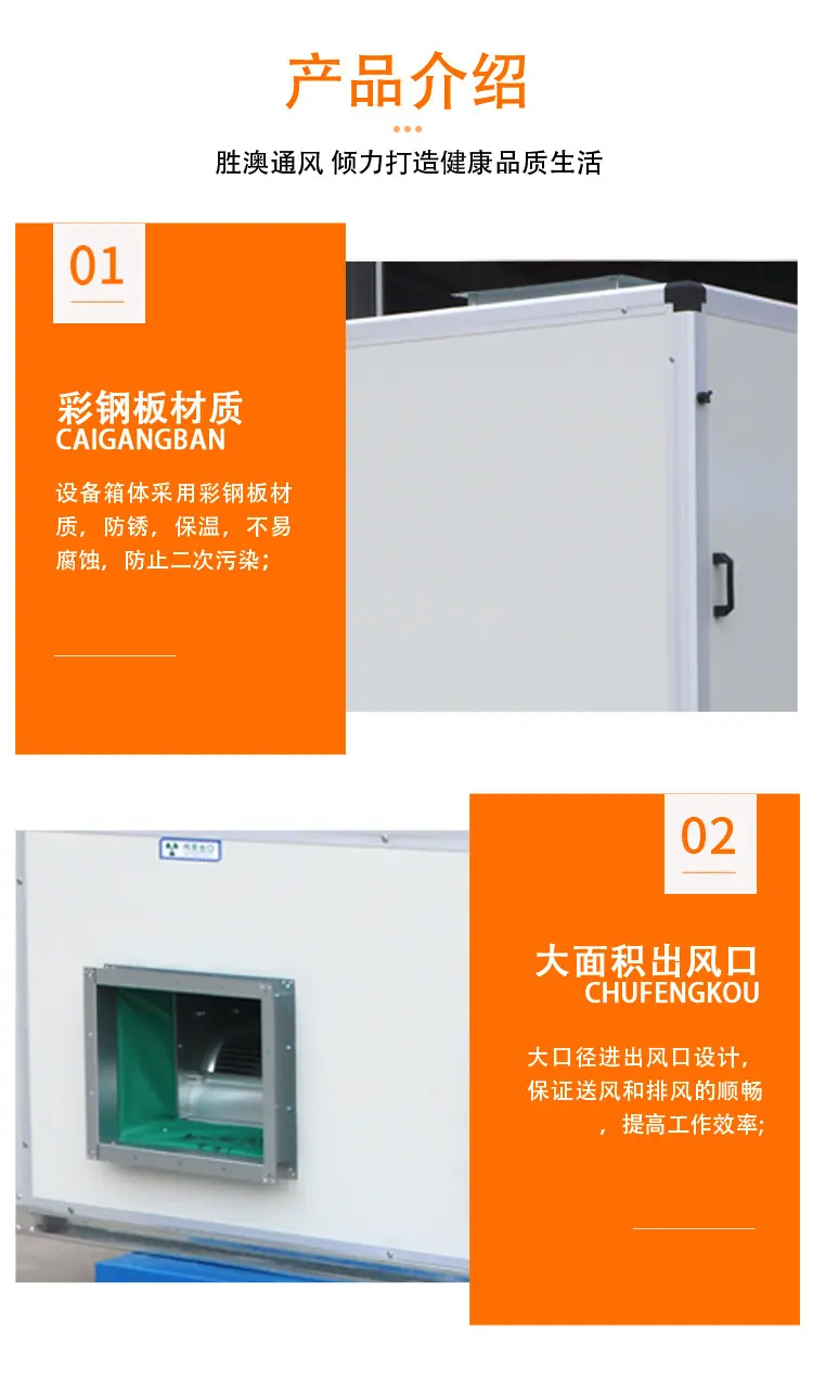 立式新风换气机_05.jpg