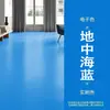 Pintura Epoxi Base Agua para Pisos Taller de Fábrica Piso de Cemento Acrílico Resistente al Desgaste Pintura para Pisos de Interior Superficie Antideslizante y Resistente al Desgaste