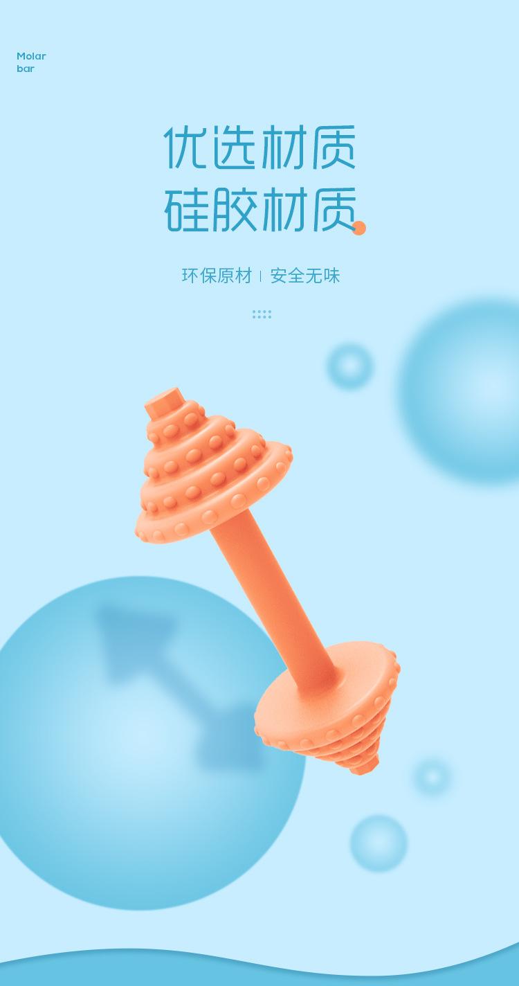 儿童硅胶磨牙棒哑铃玩具牙牙乐咬咬棒  (4).jpg