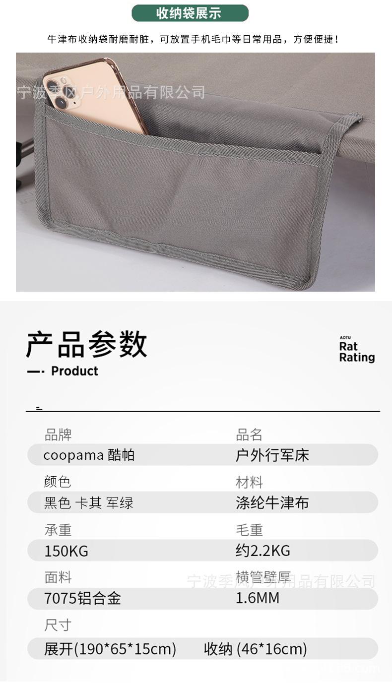 户外行军矮床详情_12.jpg