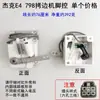 Pedal de Control para Máquina de Coser Plana Eléctrica Accesorios de Control Eléctrico para Máquina de Coser Pedal de Control de Pie Qixing Baomai Hulong