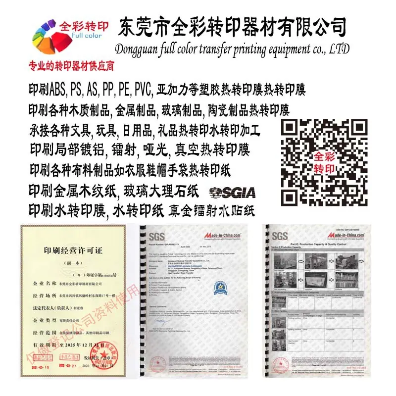 公司资质