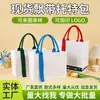 Bolsa de lona em estoque logo escola pública empresa bolsa tote personalizada com fita e tie-dye 3D bolsa de mão de lona de algodão