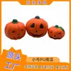 Suministro Directo de Fábrica Transfronterizo PU Calabaza Rebote Lento Media Elasticidad Calabaza Sonriente Halloween Divertido Juego Artificial Accesorios