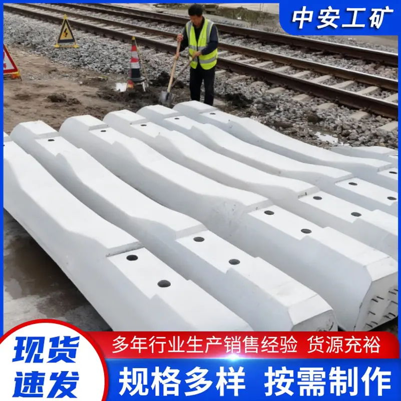 铁路新II型水泥轨枕 (2)_副本.png