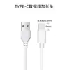 Venta al por mayor de fábrica cable de carga con cabeza alargada de 9 mm tipo C, cable de datos USB a tipo C, cable para Android