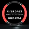 Capa de volante em fibra de carbono adequada para Honda XRV Civic Feng Fan Lingpai Accord CRV Binzhi Odyssey