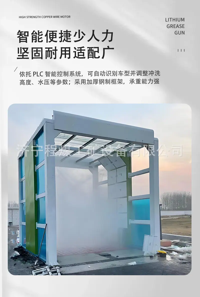 工地洗车机详情页_05.jpg