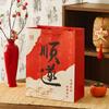 Bolsa de regalo festiva de Año Nuevo, bolsa de regalo con caligrafía Guofeng, bolsa de papel roja de alto valor de color.